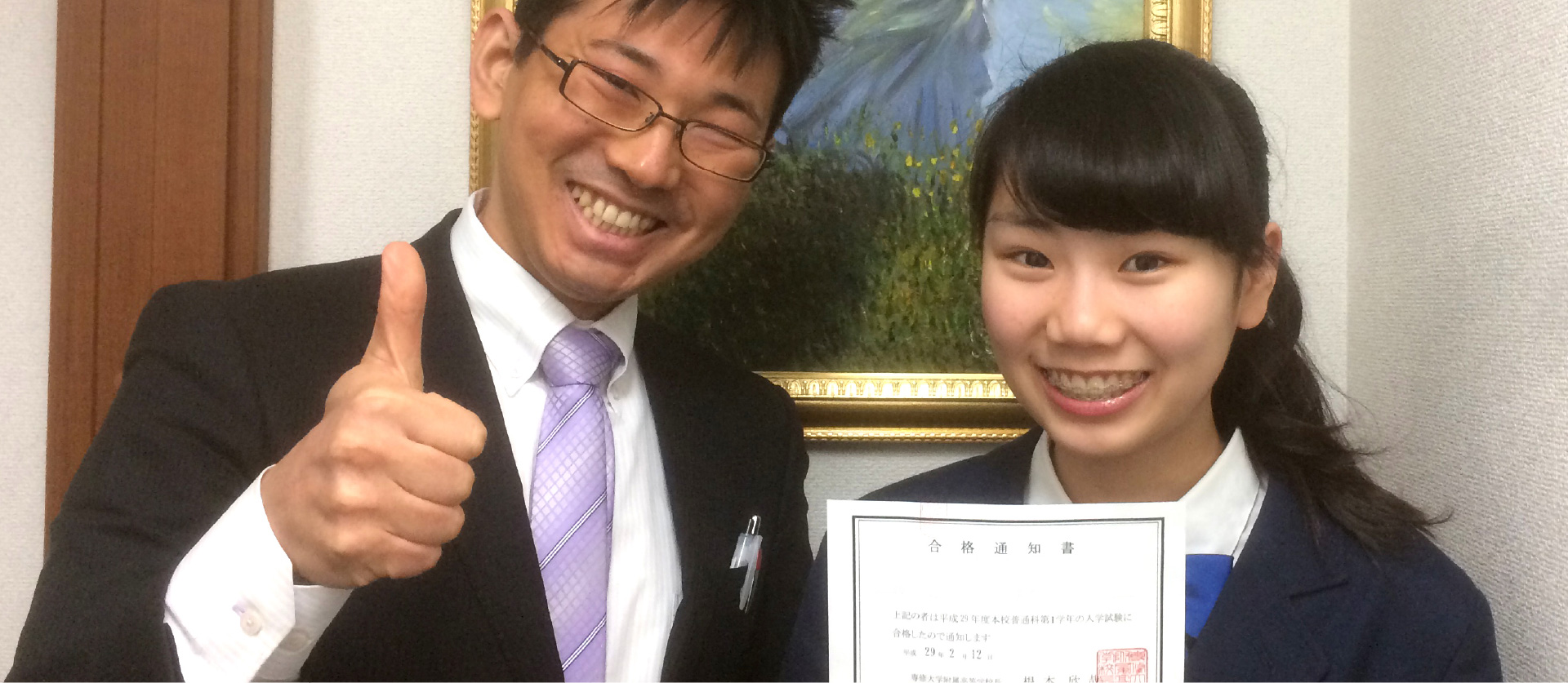 フレンズアップで夢をかなえる