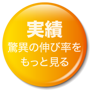 保護者からの信頼も厚い「山根式授業」