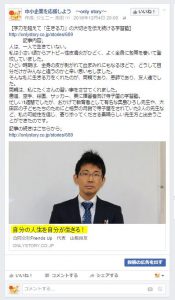 %e5%ad%a6%e7%bf%92%e5%a1%be-%e3%83%95%e3%83%ac%e3%83%b3%e3%82%ba%e3%82%a2%e3%83%83%e3%83%97%e3%80%90facebook%e6%8e%b2%e8%bc%89%e3%80%91